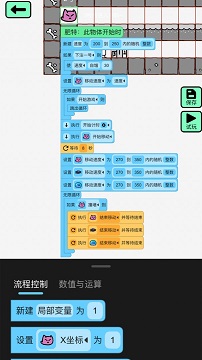 创游修改器永久免费版