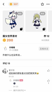 创游修改器永久免费版