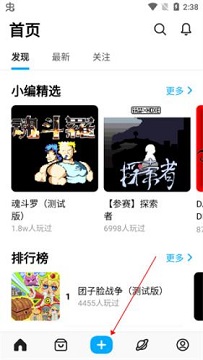 创游修改器永久免费版