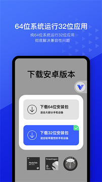 虚拟机root免费版