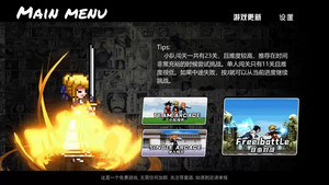 死神vs火影手机版