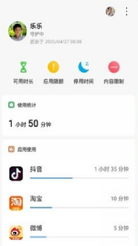 家长助手app