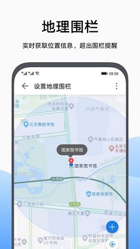 家长助手app