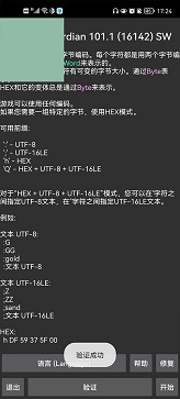 gg修改器正版
