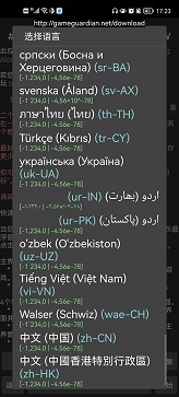 gg修改器正版