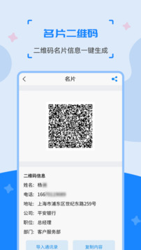 二维码制作生成器