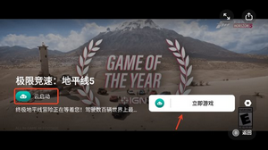 盖世游戏模拟器