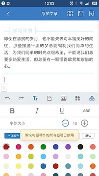 135编辑器手机版