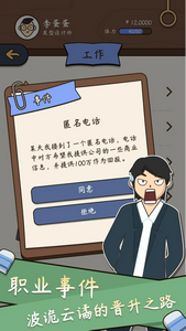 人生模拟器内置功能菜单版