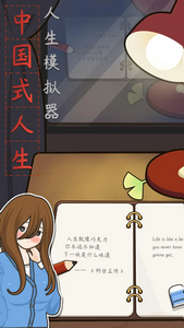 人生模拟器内置功能菜单版