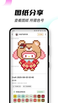 拼豆生成器