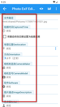 exif编辑器