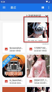 exif编辑器