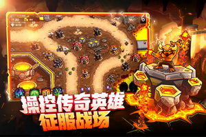 王国保卫战5全解锁版