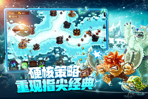 王国保卫战5全解锁版