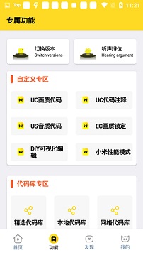画质怪兽3.02永久免费版