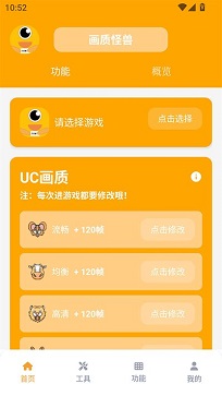 画质怪兽3.02永久免费版