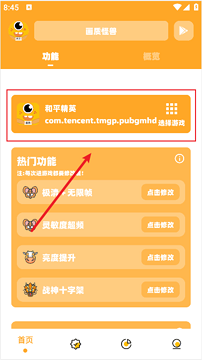 画质怪兽3.02永久免费版