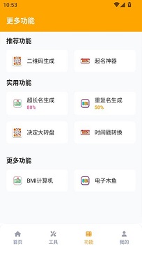 画质怪兽3.02永久免费版