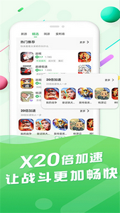 百分网游戏盒