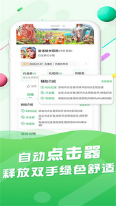 百分网游戏盒