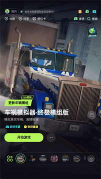 乐享快游