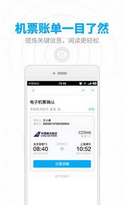 163邮箱手机版
