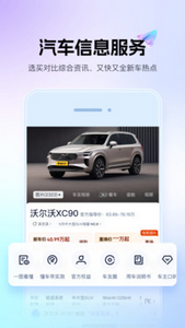 懂车帝汽车官网版