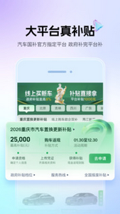 懂车帝汽车官网版