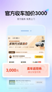 懂车帝汽车官网版