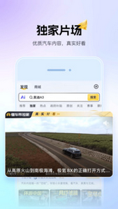 懂车帝汽车官网版