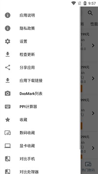 手机性能排行app