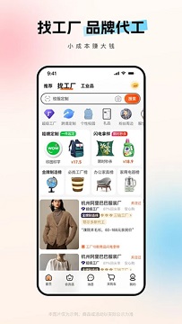 1688app