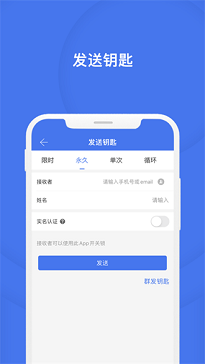 通通锁app