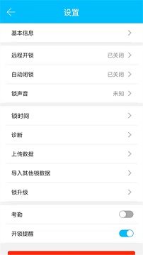 通通锁app