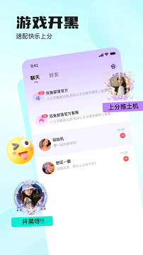双鱼部落app