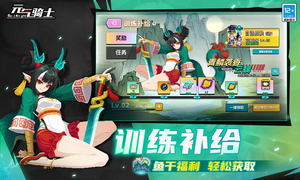 元气骑士破解最新版本