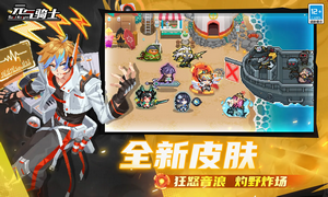 元气骑士破解最新版本