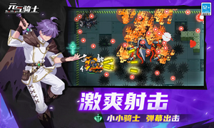 元气骑士破解最新版本