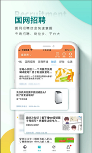 国家电网app