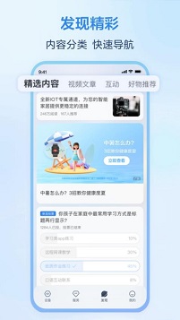 移动爱家app
