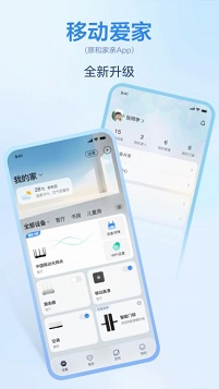 移动爱家app