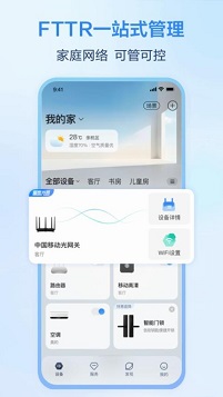 移动爱家app
