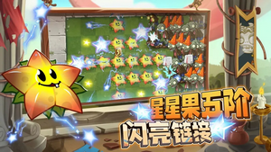 植物大战僵尸恐怖版