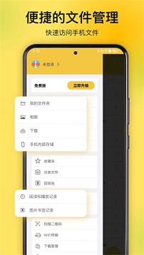 解压专家免费版