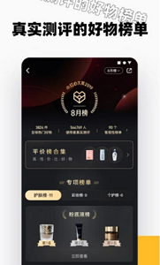 小红书官网版