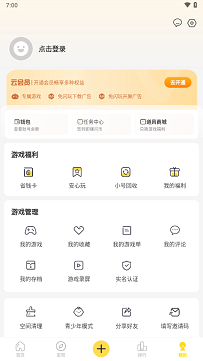 闪玩正版