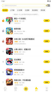 闪玩正版