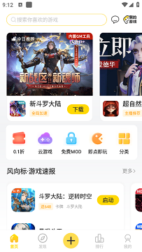 闪玩正版