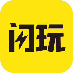 闪玩下载安装正版免费